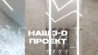 3d визуализация потолка со световыми линиями в прихожей 