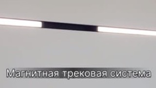 Обзор потолка с магнитными треками 