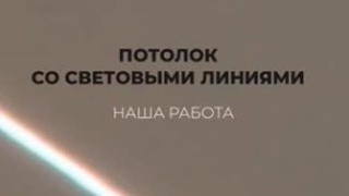 Видеообзор натяжного потолка в ванной комнате 