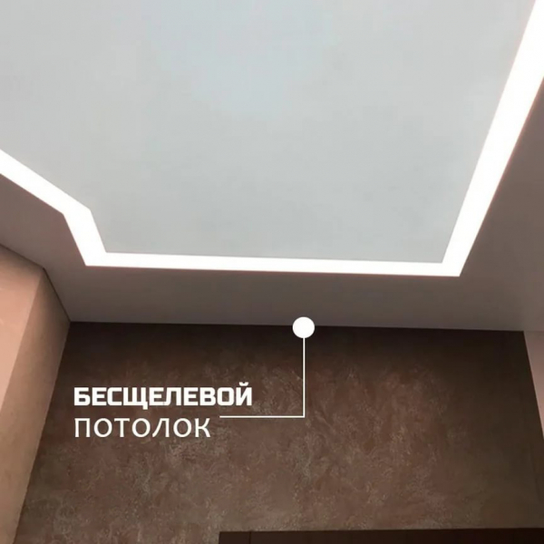 Бесщелевые натяжные потолки